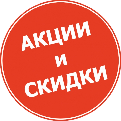 ВСЕ АКЦИИ